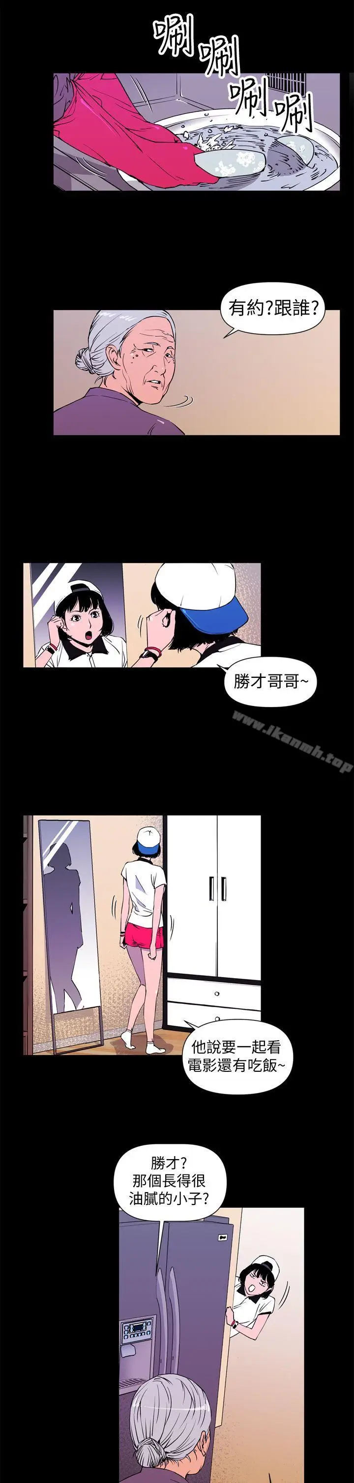 漫画《清道夫K》第3话第3张图
