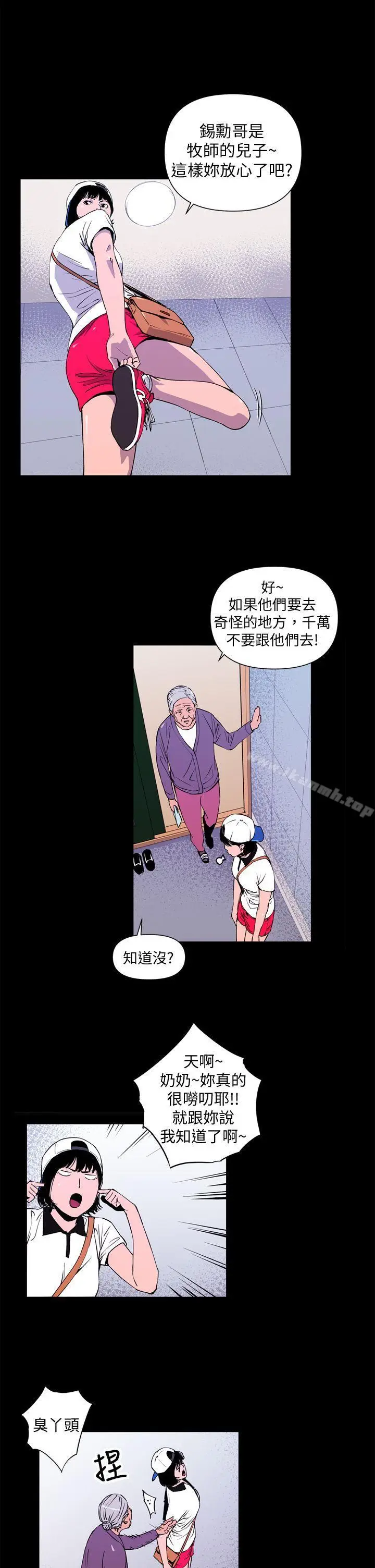 漫画《清道夫K》第3话第5张图