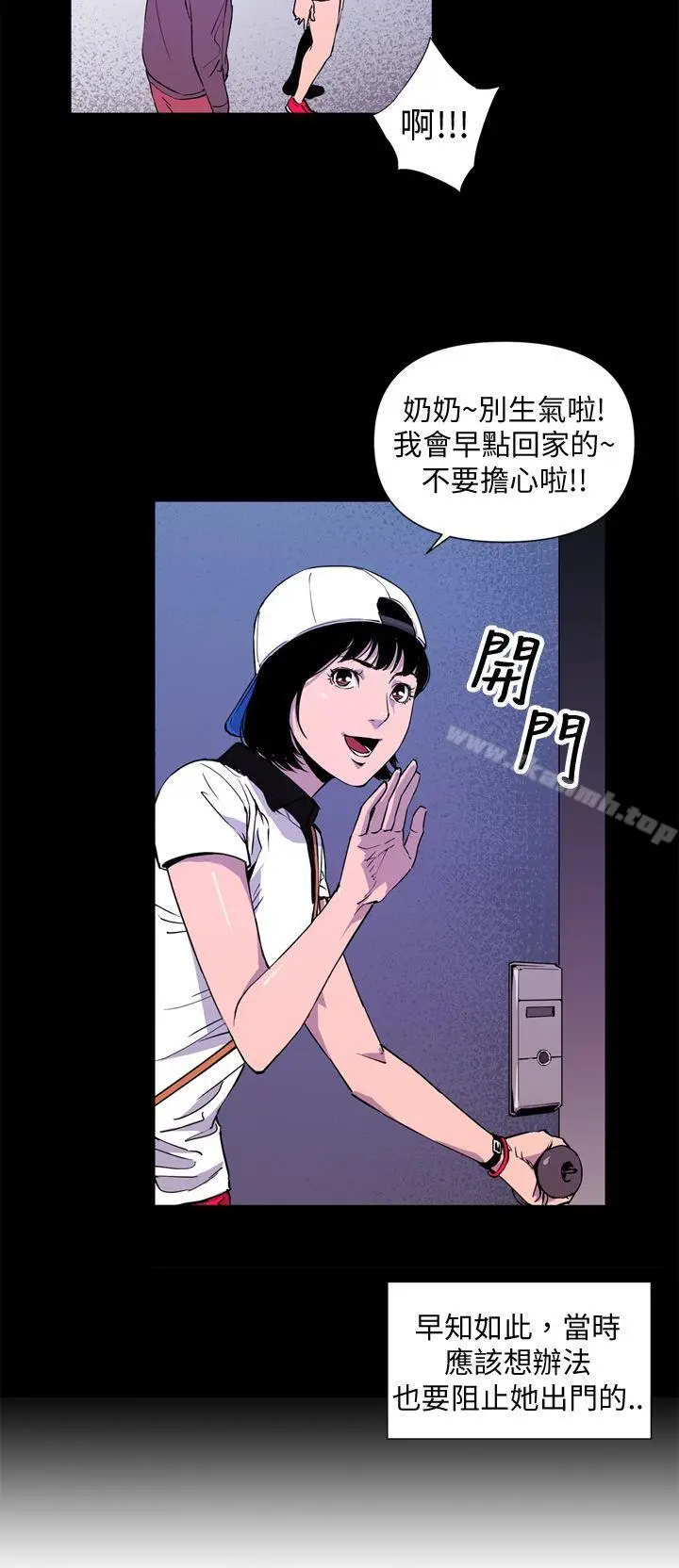 漫画《清道夫K》第3话第6张图