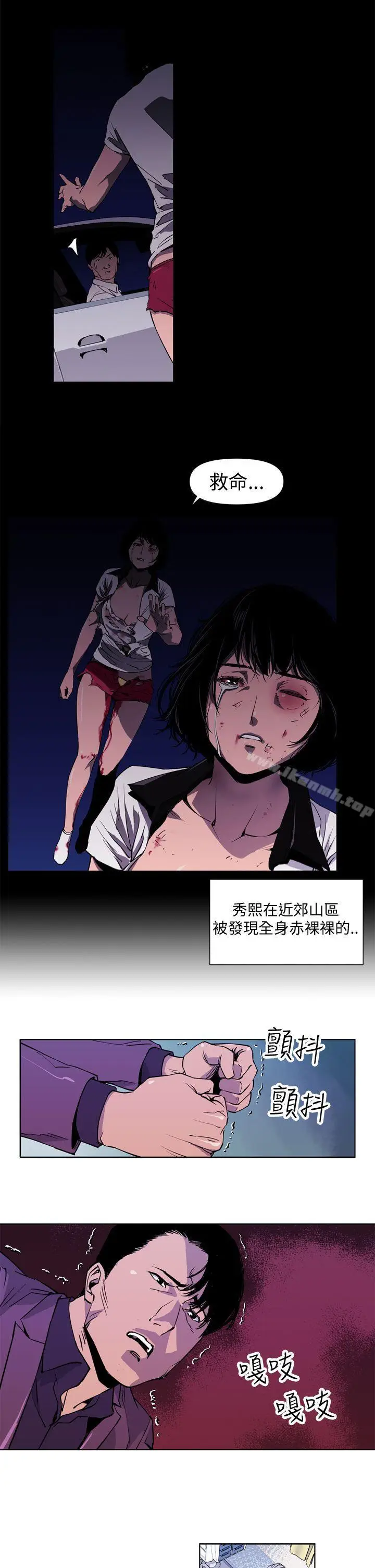漫画《清道夫K》第3话第9张图