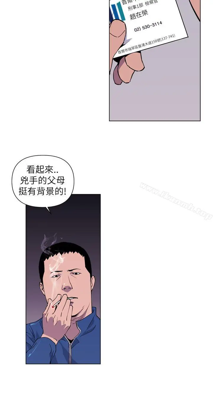 漫画《清道夫K》第4话第12张图
