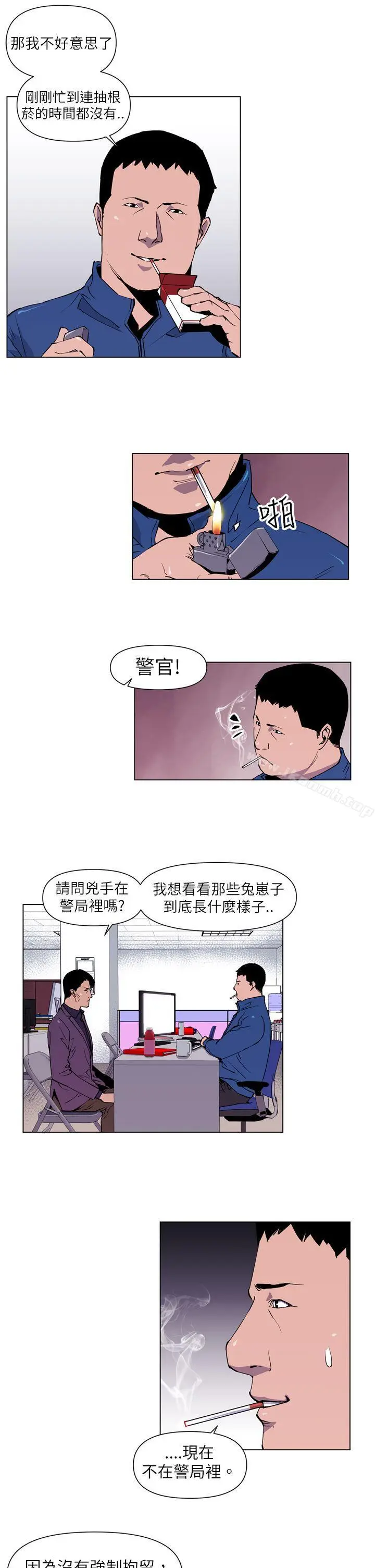漫画《清道夫K》第4话第5张图