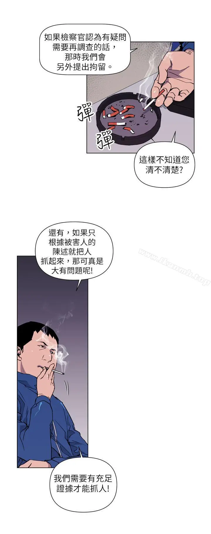 漫画《清道夫K》第4话第8张图
