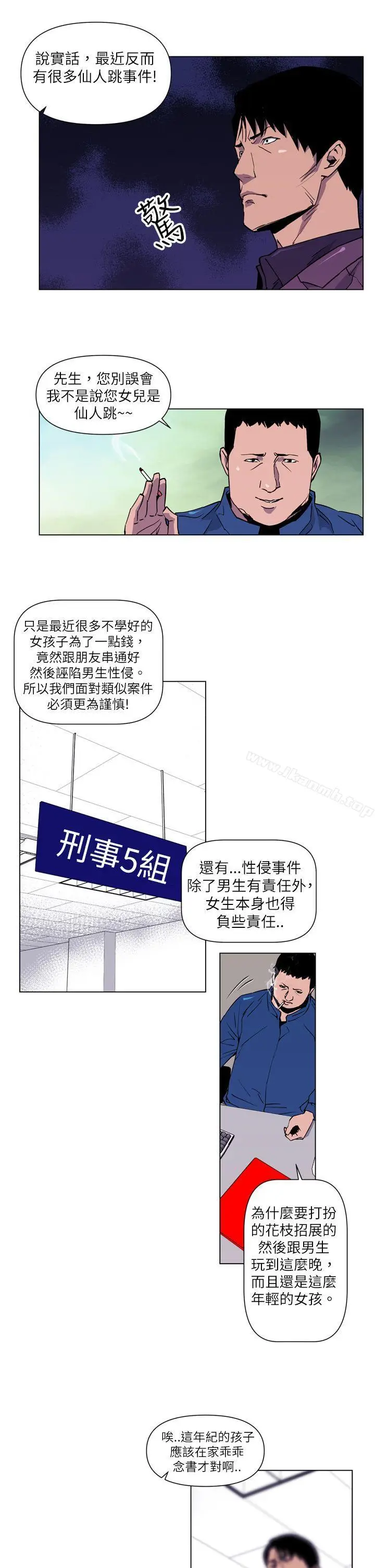 漫画《清道夫K》第4话第9张图