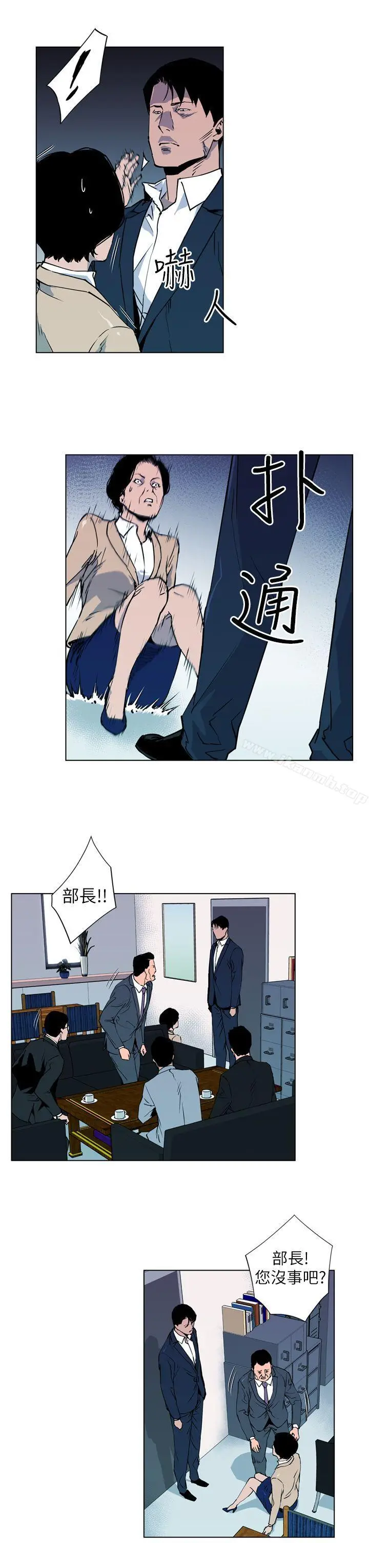 漫画《清道夫K》第5话第11张图