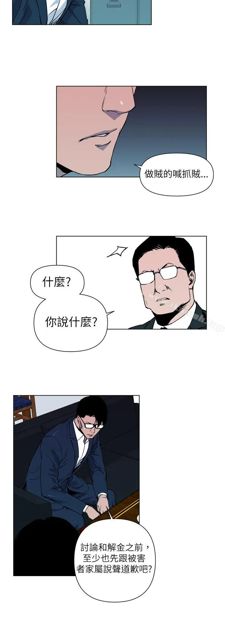 漫画《清道夫K》第5话第16张图