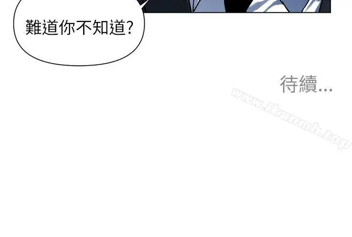 漫画《清道夫K》第5话第18张图