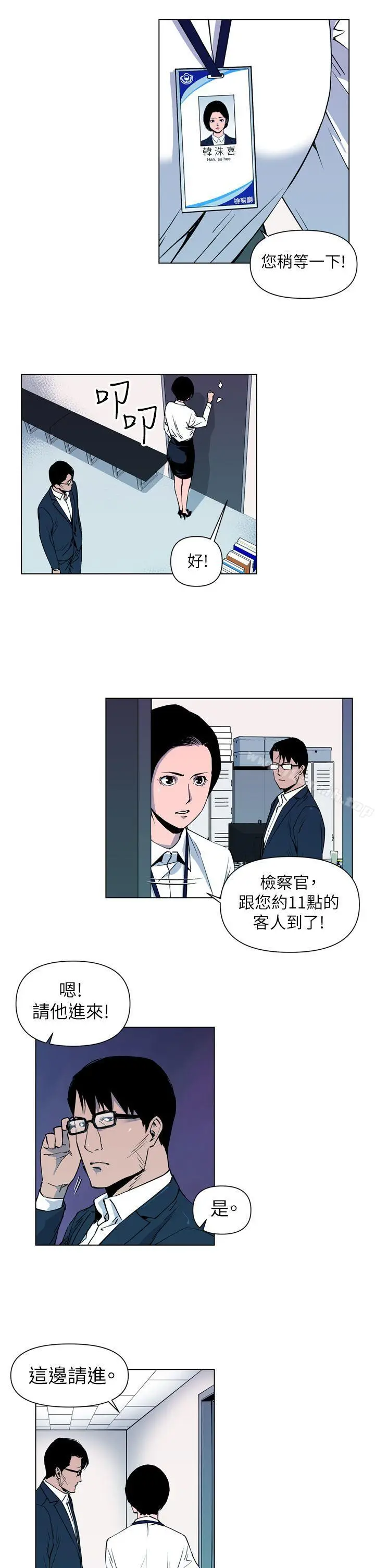 漫画《清道夫K》第5话第3张图