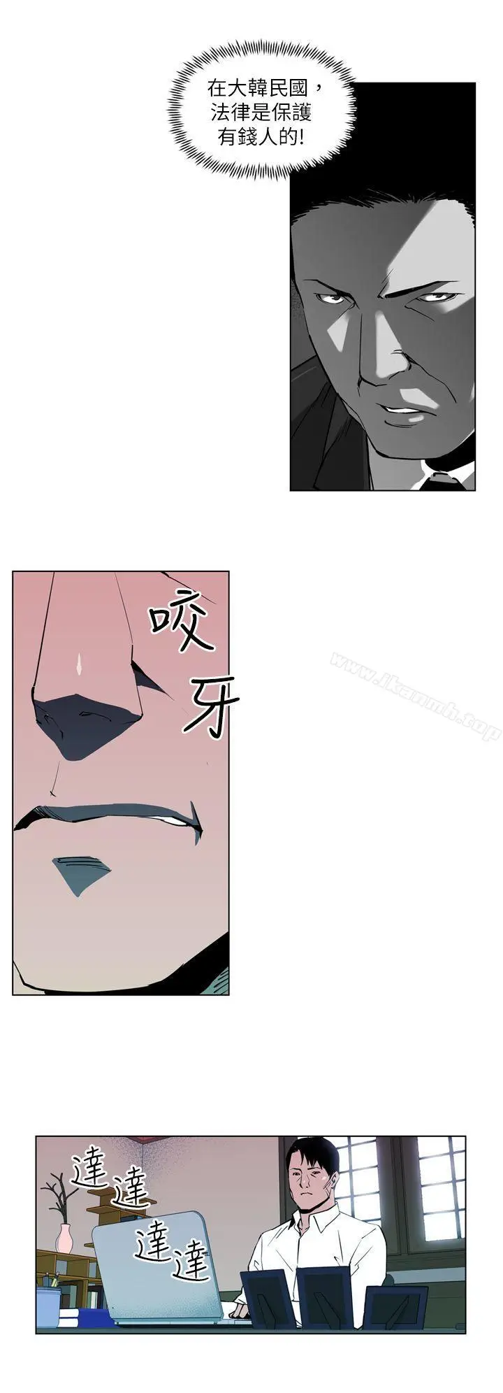 漫画《清道夫K》第6话第10张图