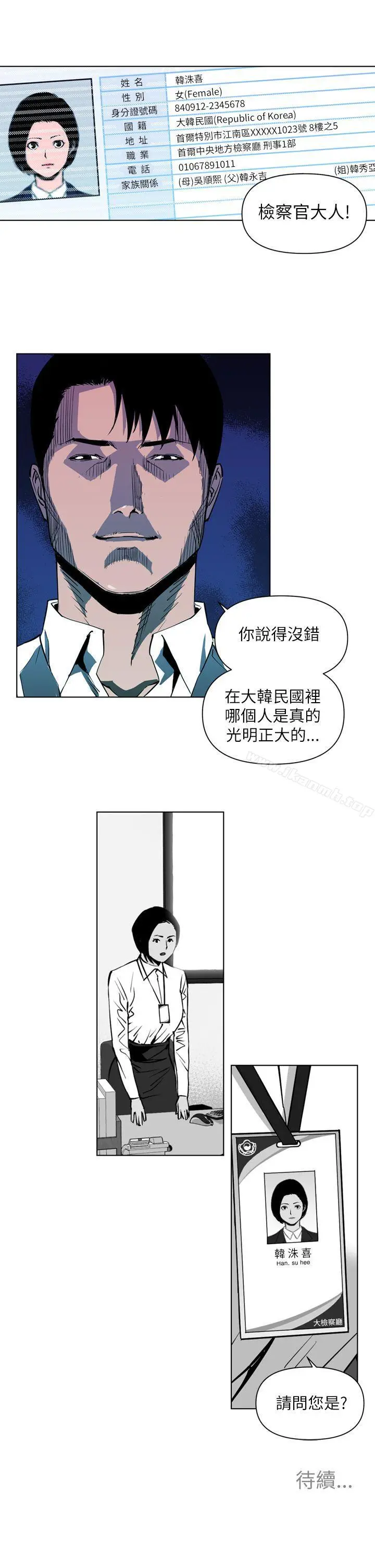 漫画《清道夫K》第6话第17张图