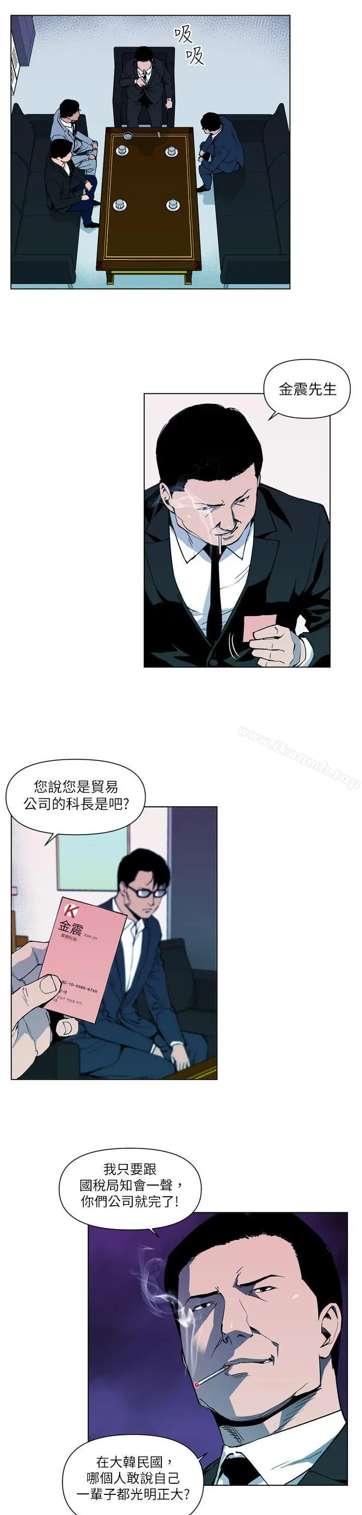 漫画《清道夫K》第6话第5张图