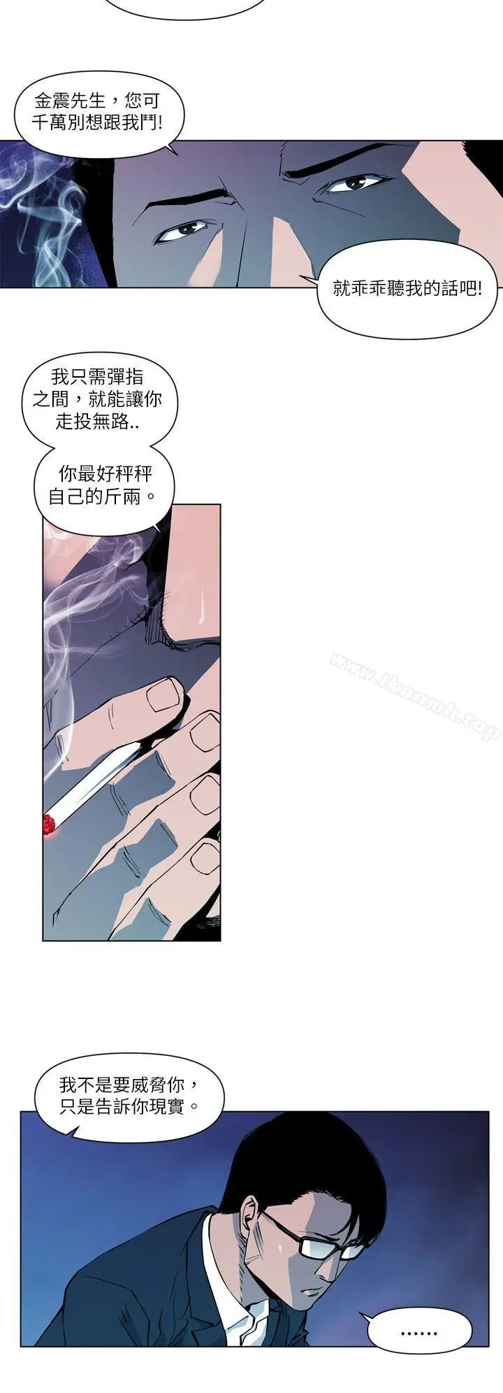 漫画《清道夫K》第6话第6张图