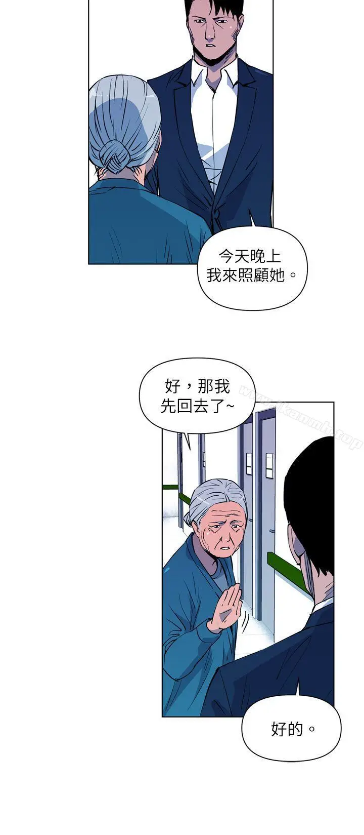 漫画《清道夫K》第7话第16张图