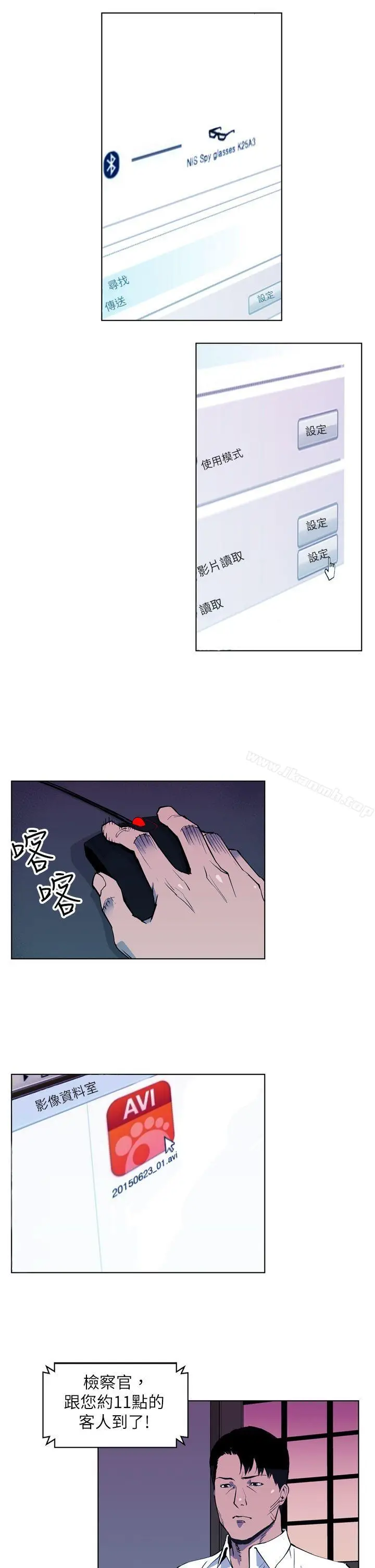 漫画《清道夫K》第7话第3张图