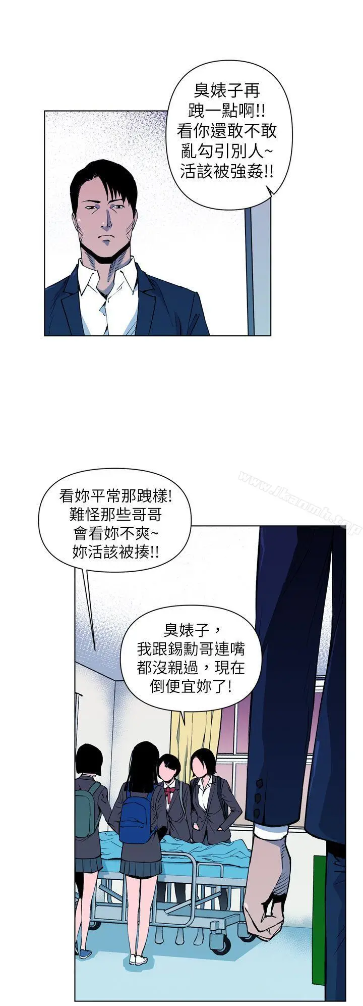漫画《清道夫K》第7话第8张图