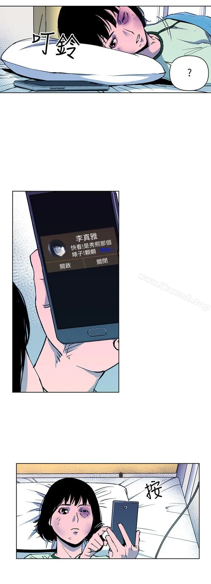 漫画《清道夫K》第8话第12张图