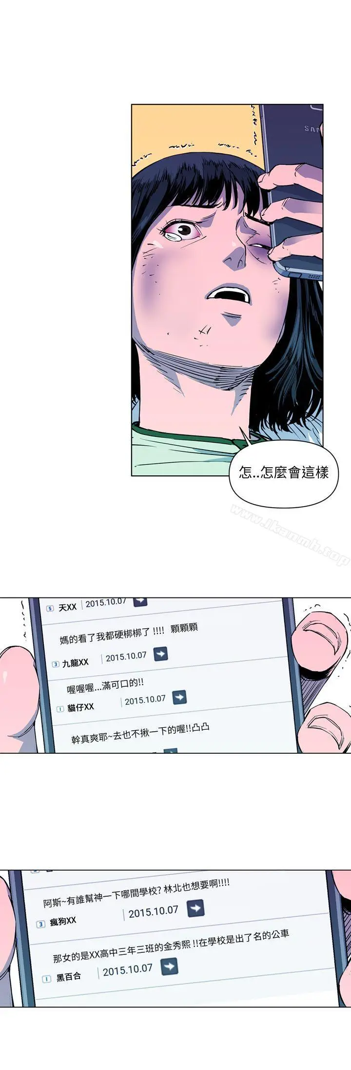漫画《清道夫K》第8话第15张图