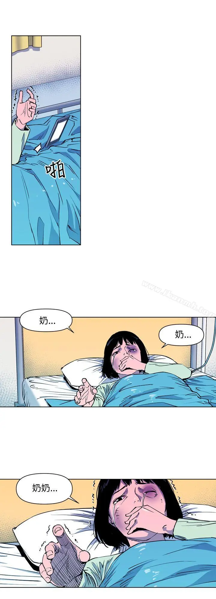 漫画《清道夫K》第8话第16张图