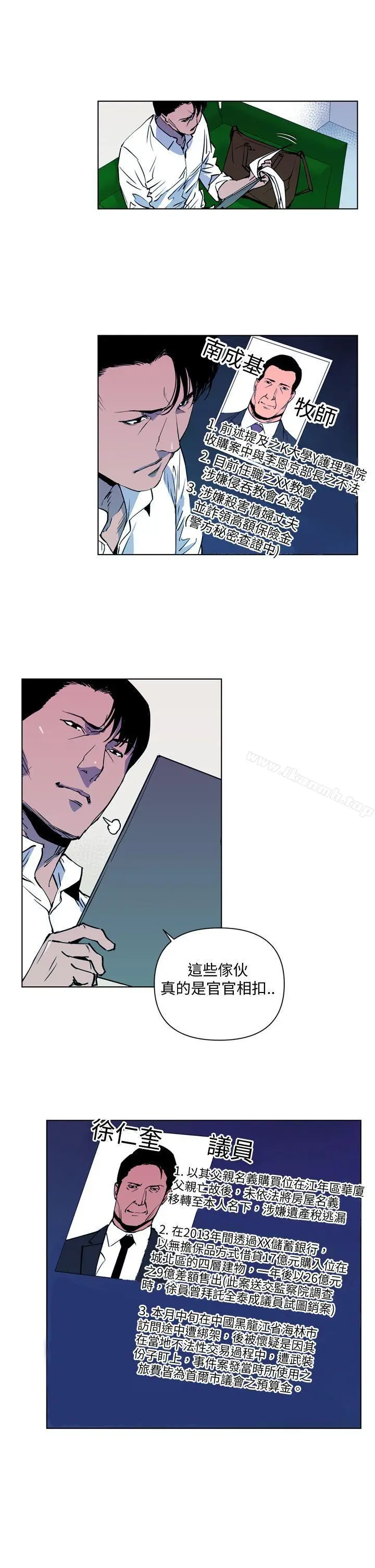 漫画《清道夫K》第8话第3张图