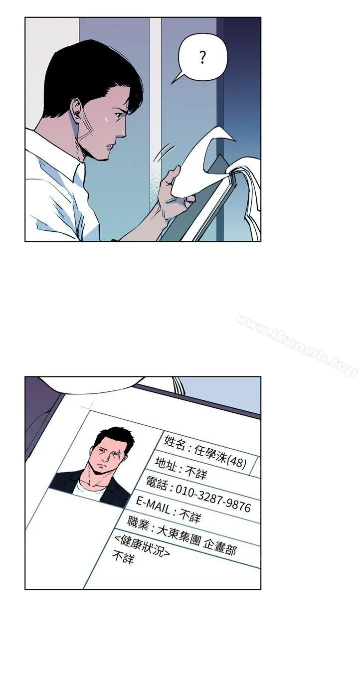 漫画《清道夫K》第8话第4张图
