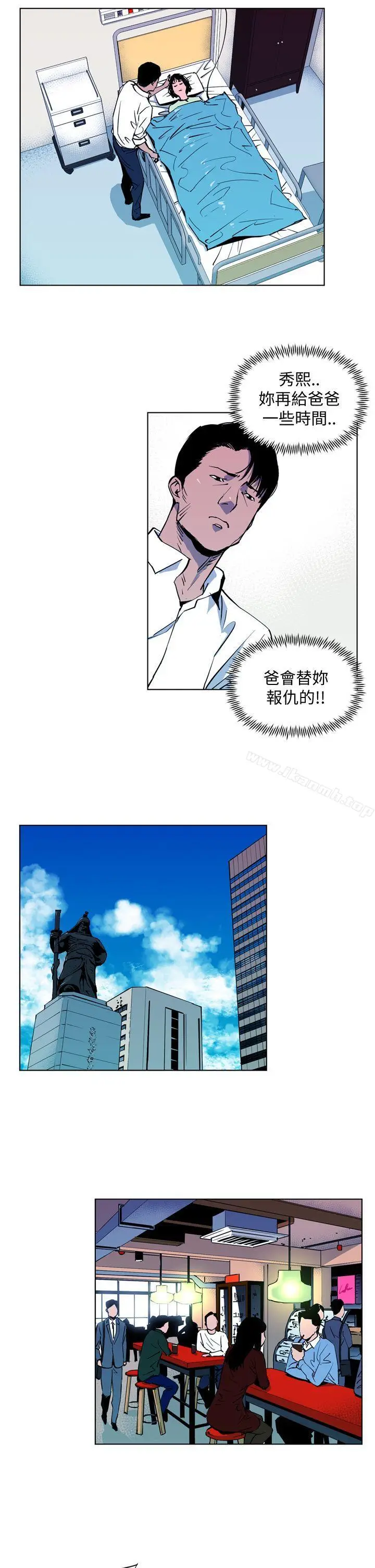 漫画《清道夫K》第8话第7张图
