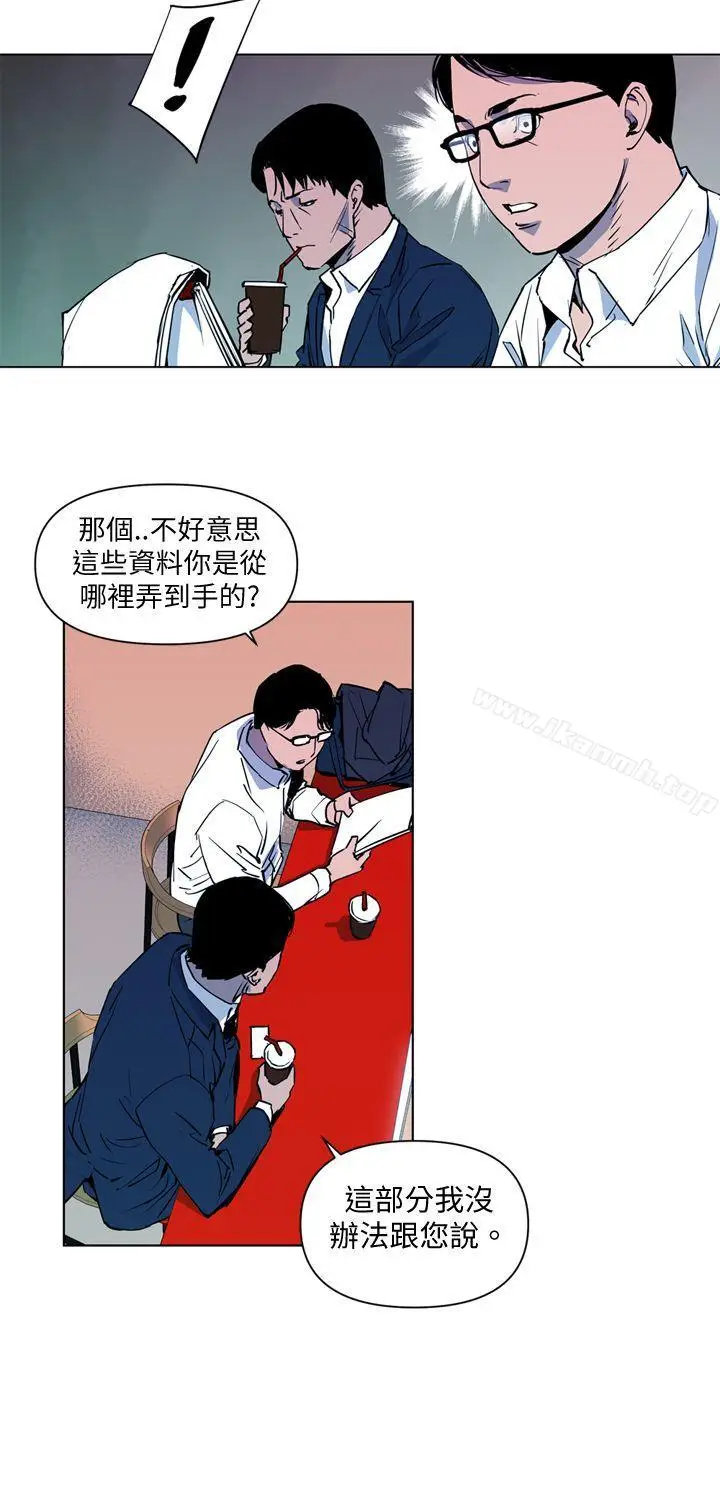 漫画《清道夫K》第8话第8张图