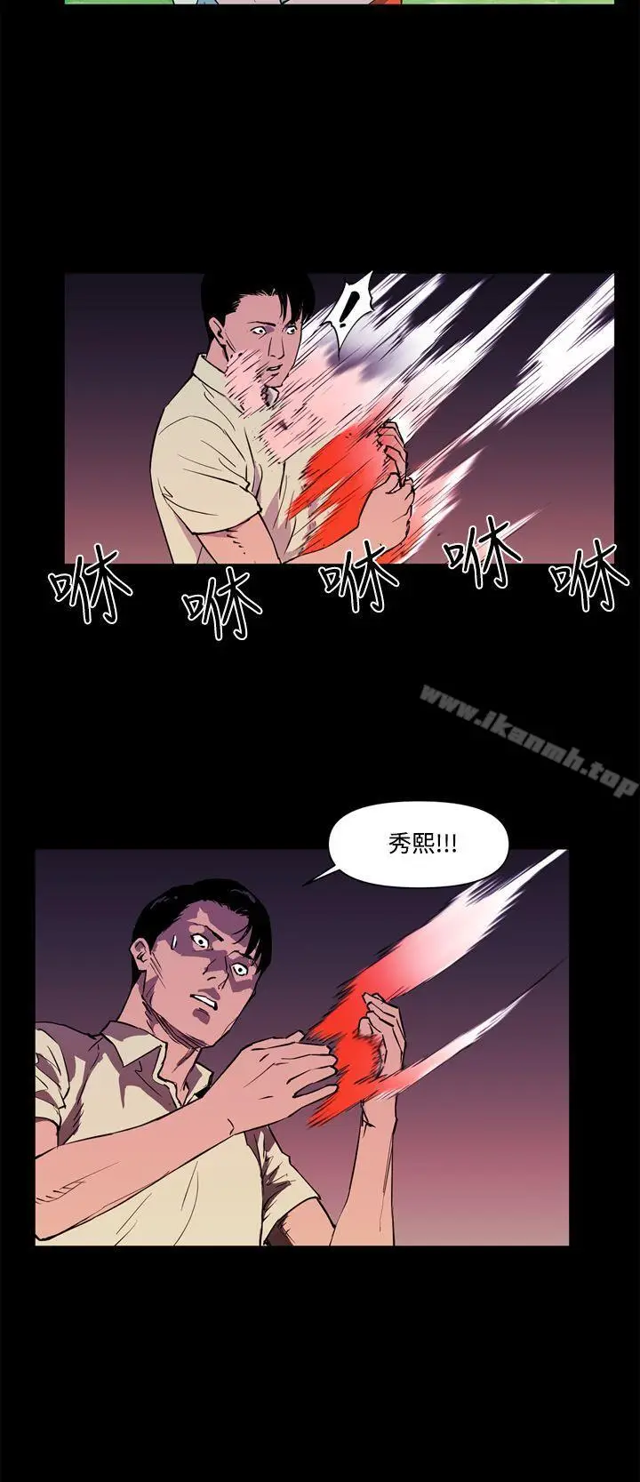 漫画《清道夫K》第9话第10张图