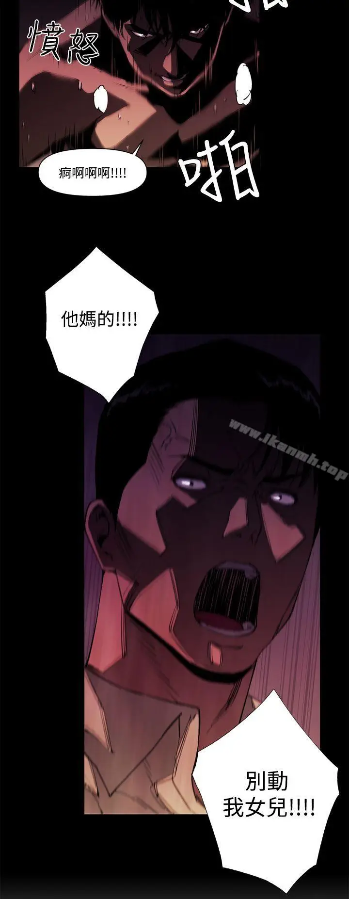 漫画《清道夫K》第9话第14张图