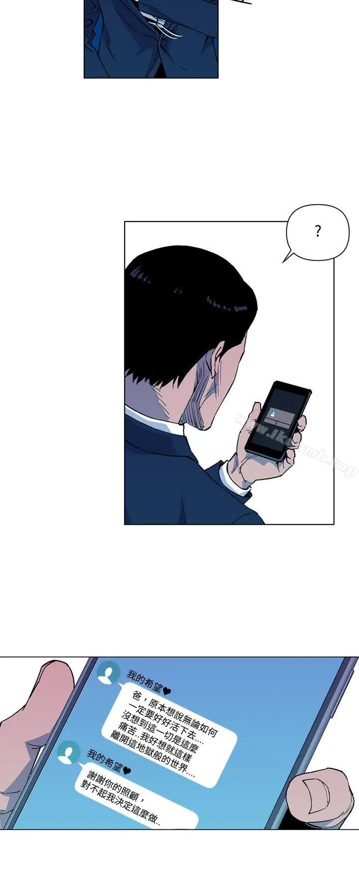 漫画《清道夫K》第9话第16张图