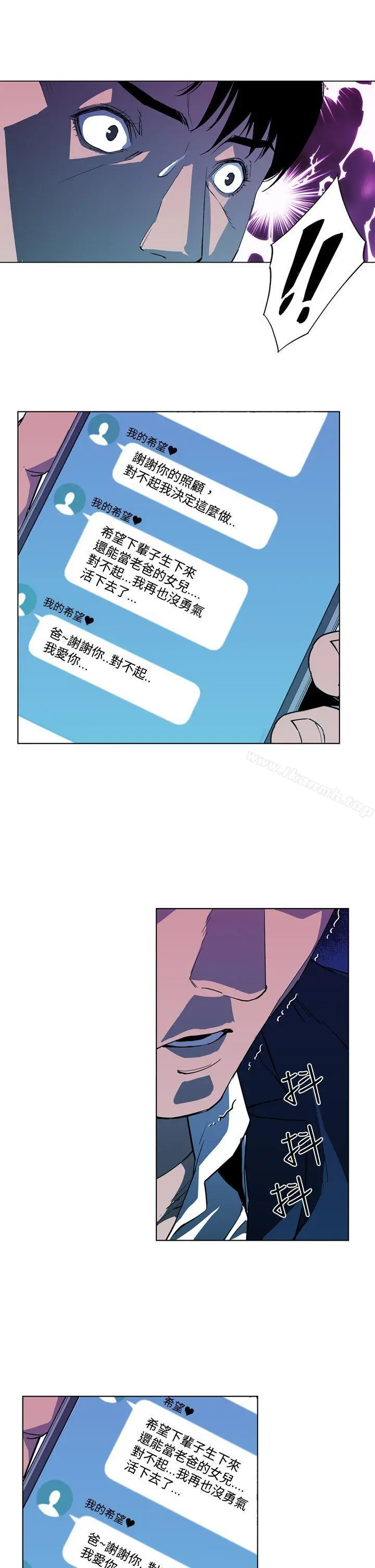 漫画《清道夫K》第9话第17张图