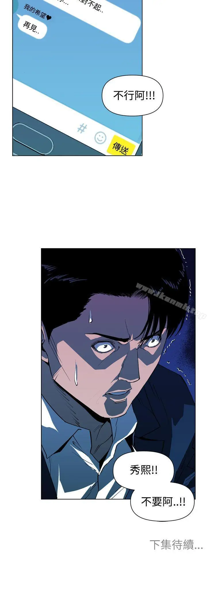 漫画《清道夫K》第9话第18张图