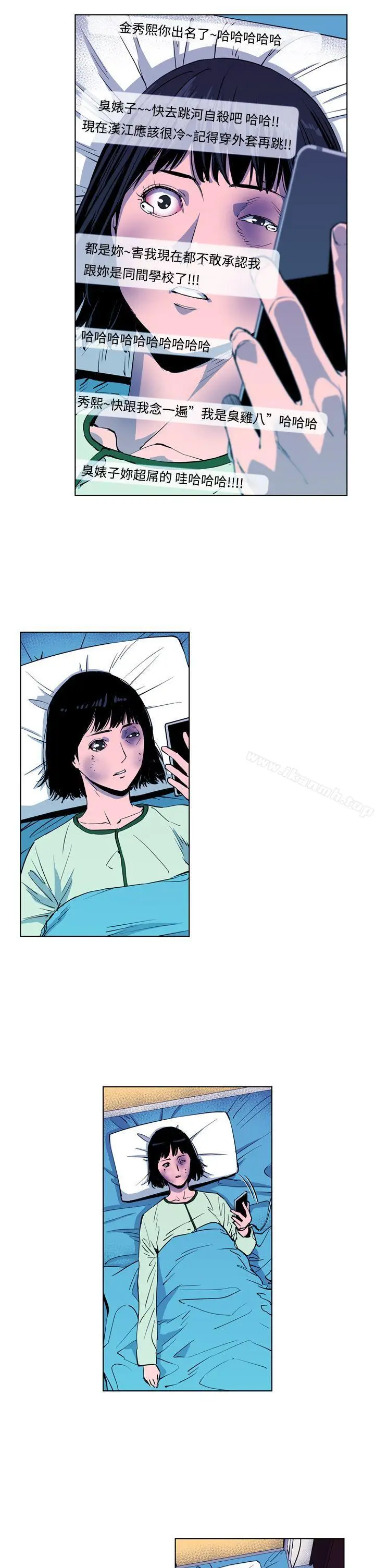 漫画《清道夫K》第9话第3张图