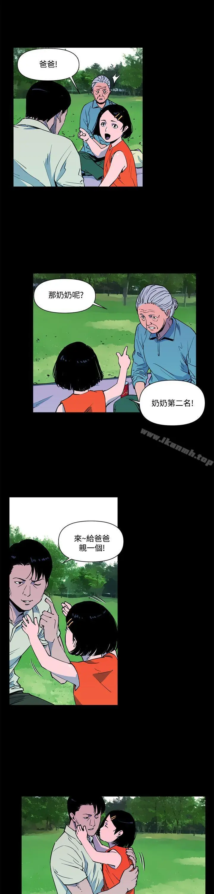 漫画《清道夫K》第9话第9张图