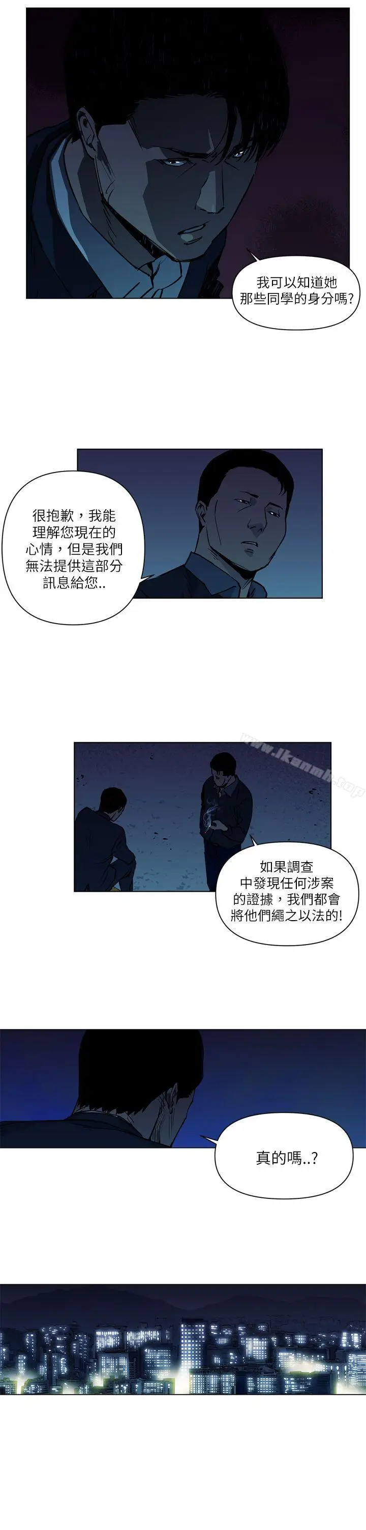 漫画《清道夫K》第11话第13张图