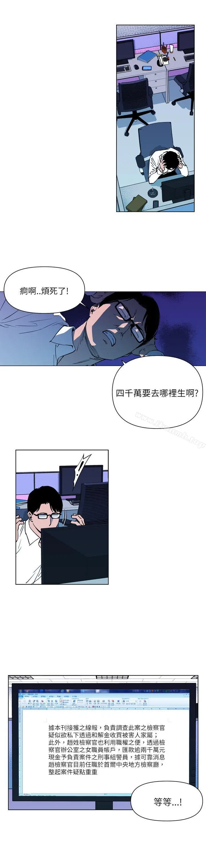 漫画《清道夫K》第11话第7张图