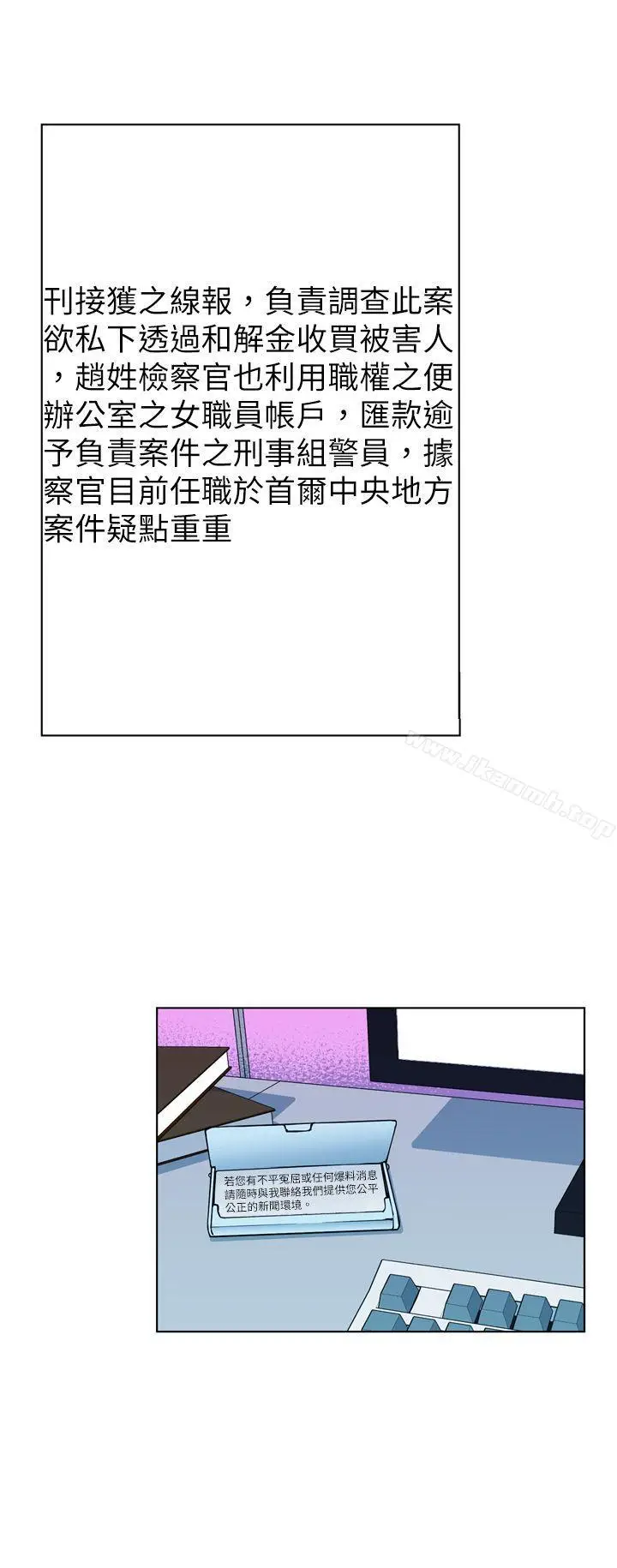 漫画《清道夫K》第11话第8张图