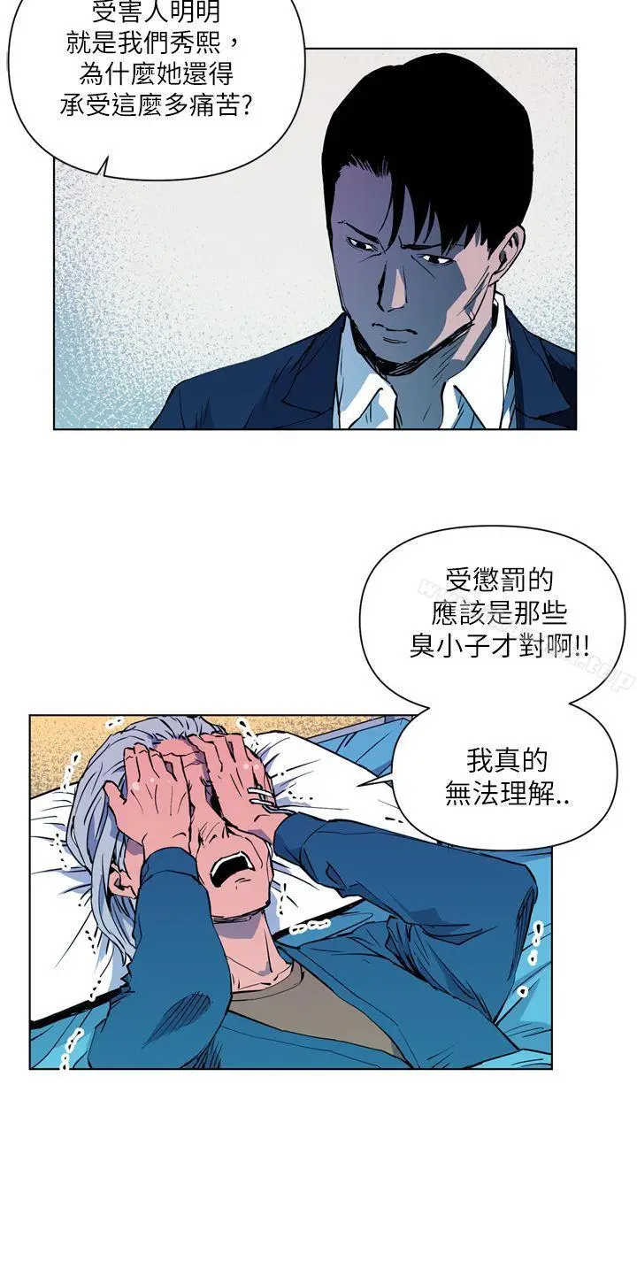 漫画《清道夫K》第12话第10张图