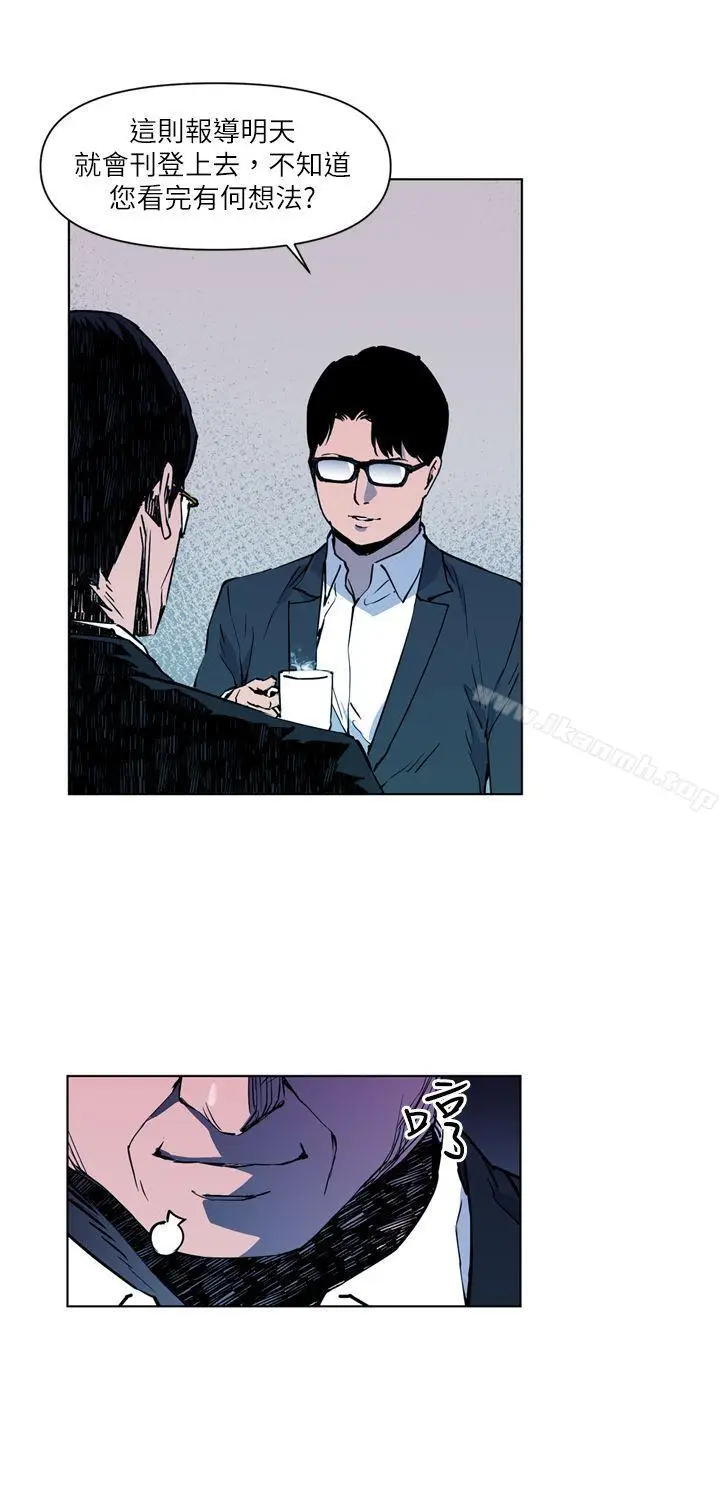 漫画《清道夫K》第12话第14张图