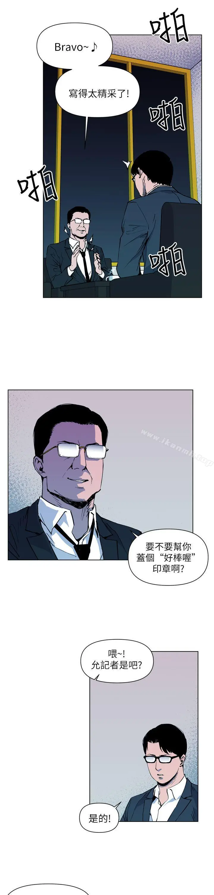 漫画《清道夫K》第12话第15张图