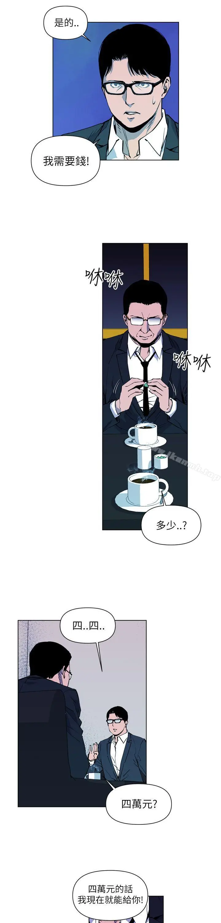 漫画《清道夫K》第12话第17张图