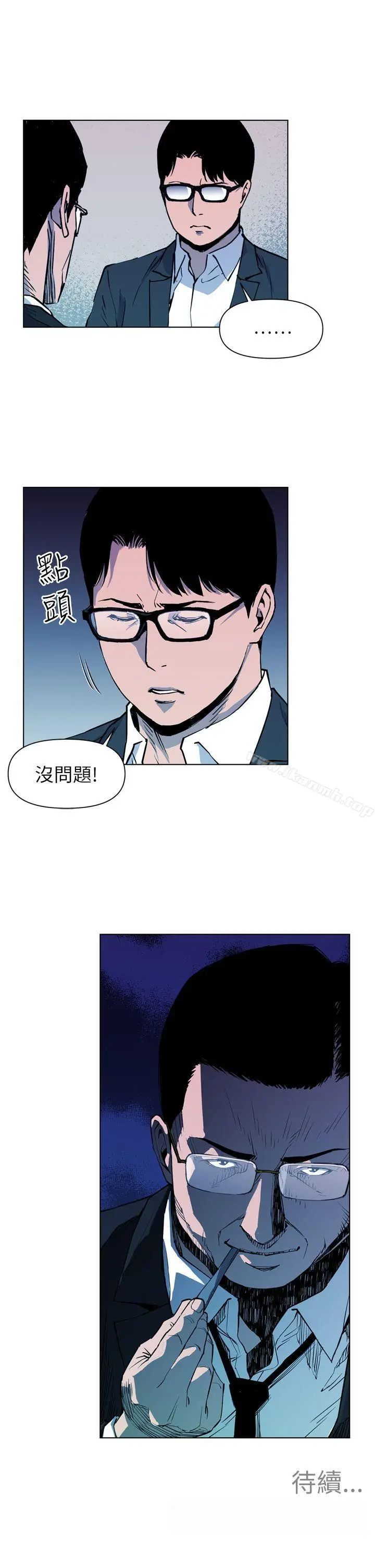 漫画《清道夫K》第12话第21张图