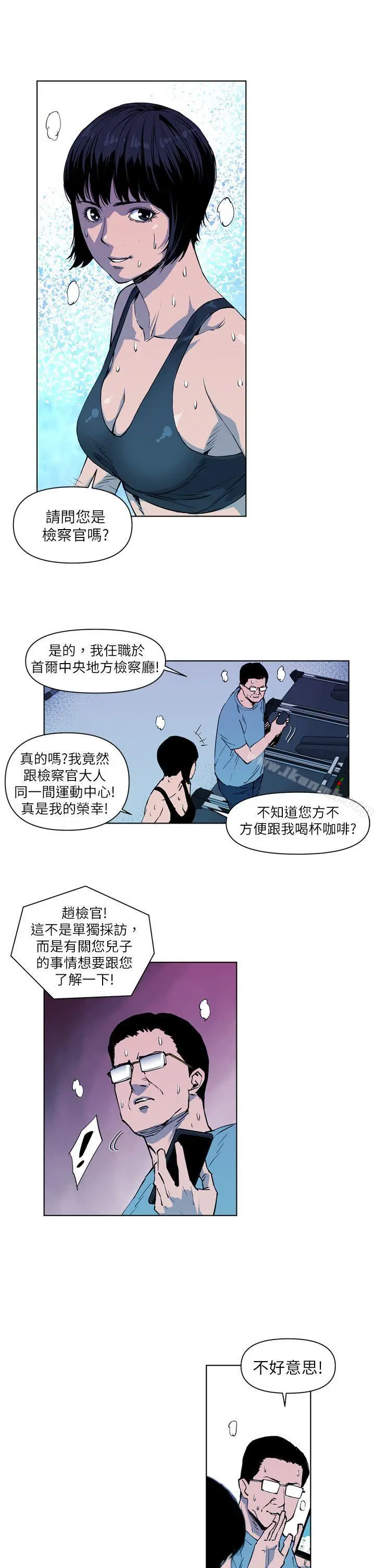 漫画《清道夫K》第12话第3张图