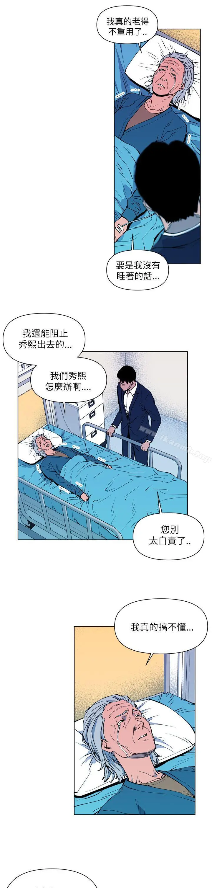 漫画《清道夫K》第12话第9张图