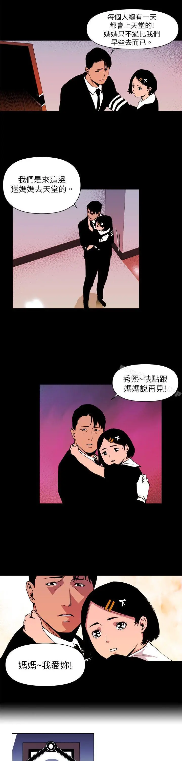 漫画《清道夫K》第13话第7张图
