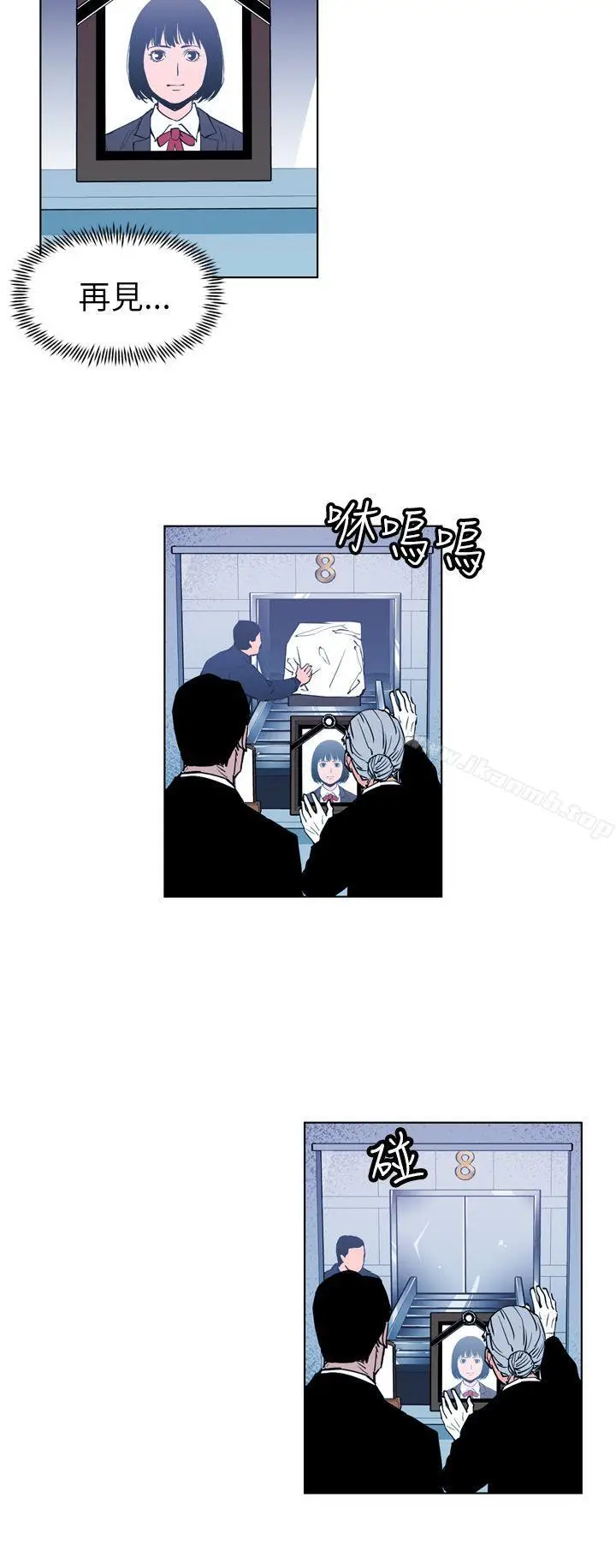 漫画《清道夫K》第13话第8张图