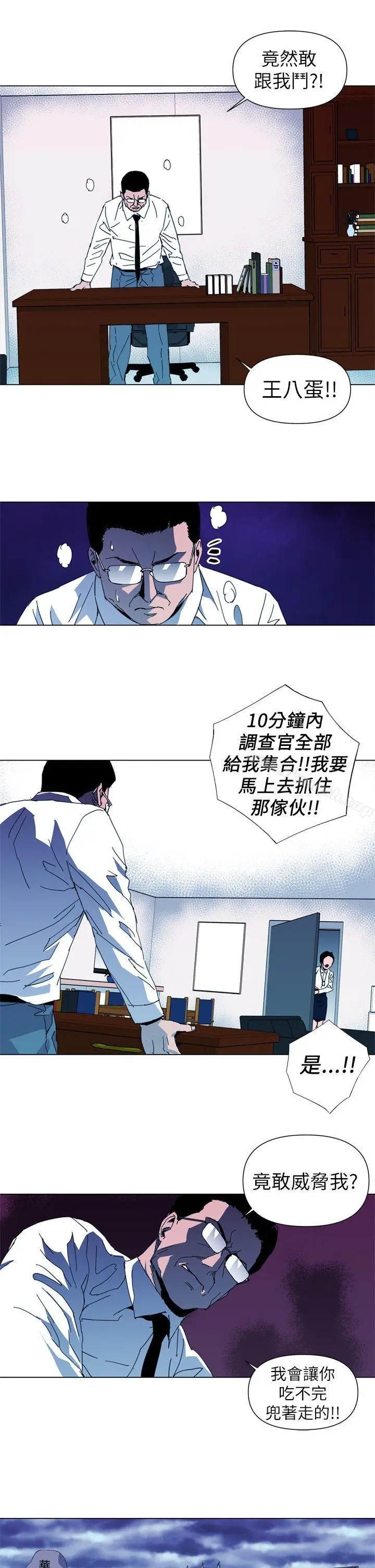 漫画《清道夫K》第14话第13张图