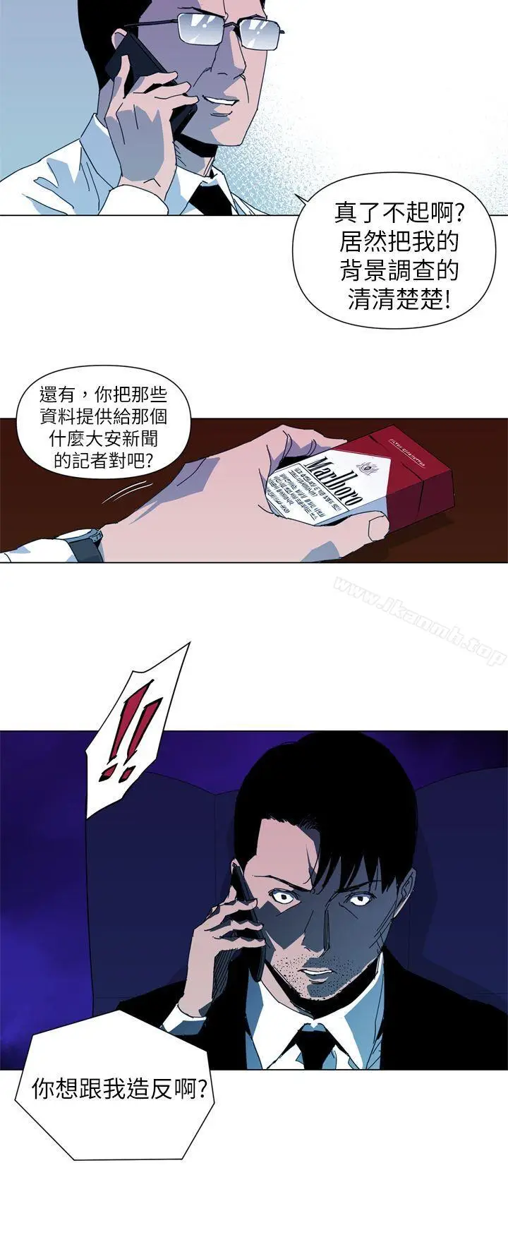 漫画《清道夫K》第14话第2张图