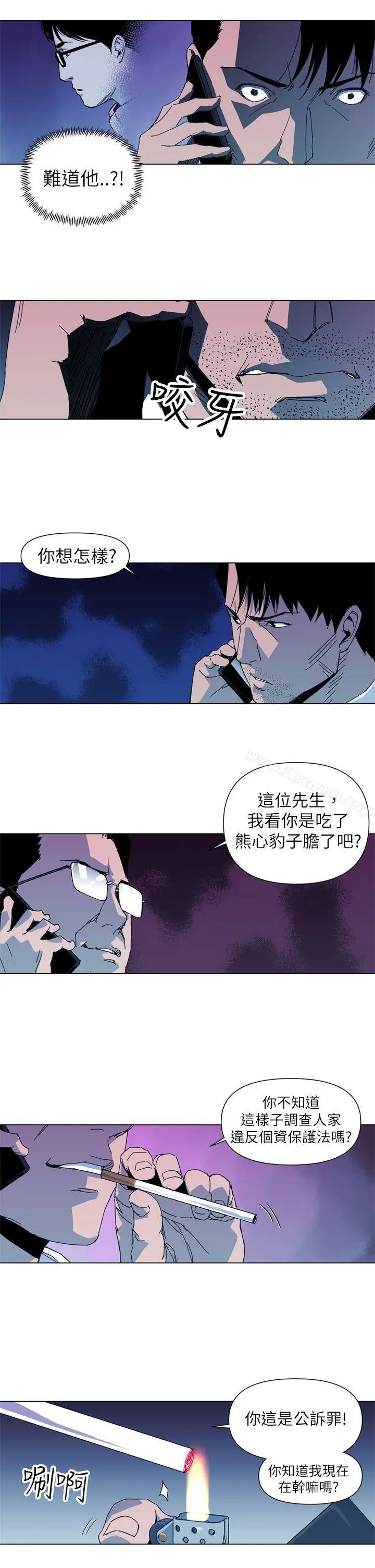 漫画《清道夫K》第14话第3张图