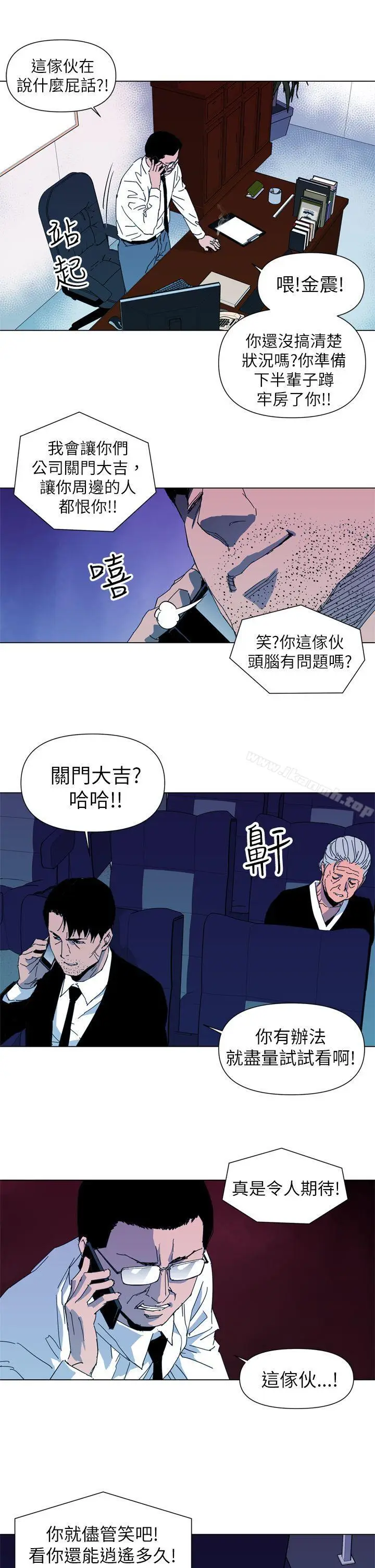 漫画《清道夫K》第14话第7张图