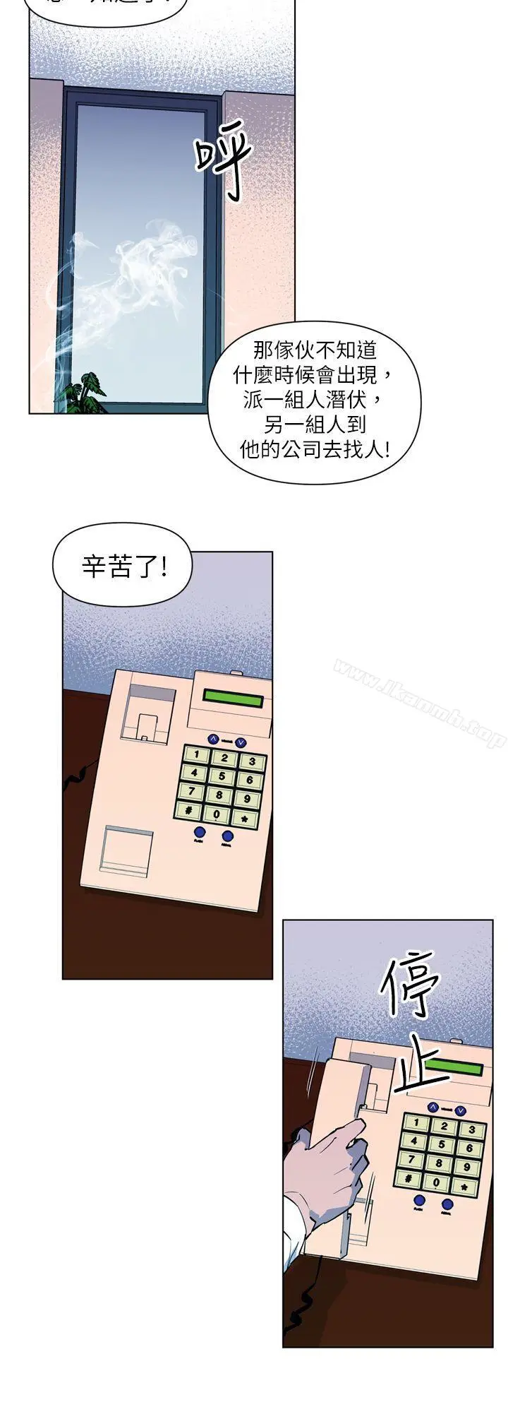 漫画《清道夫K》第15话第10张图